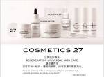 Cosmetics 27 至抵至齊優惠碼 皇牌產品圖片7