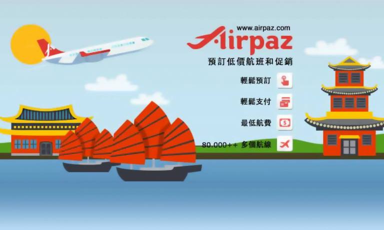 Airpaz網站訂機票優惠：香港來回首爾每程$678起