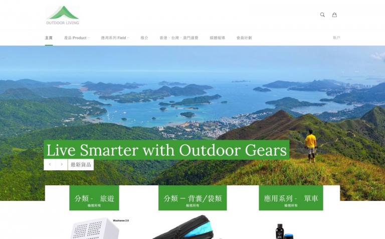 Outdoor Living X SCB渣打信用卡額外9折優惠碼