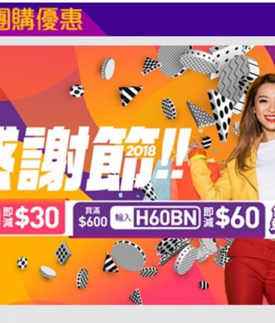 Yahoo團購 X Google Pay優惠碼：即減$30＋送$800優惠券