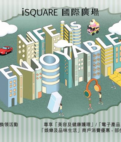 iSQUARE國際廣場「Life is Enjoyable」  低至5折優惠＋禮品