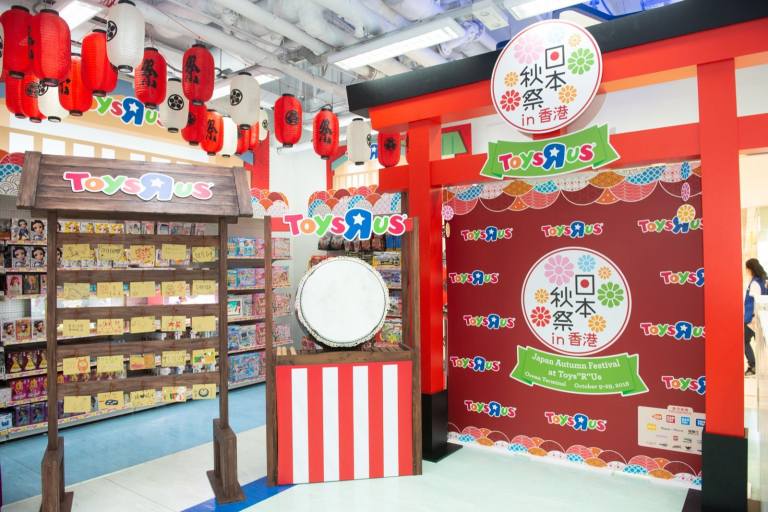 Toys “R” Us「日本秋祭 in香港」日本玩具嘉年華購物優惠