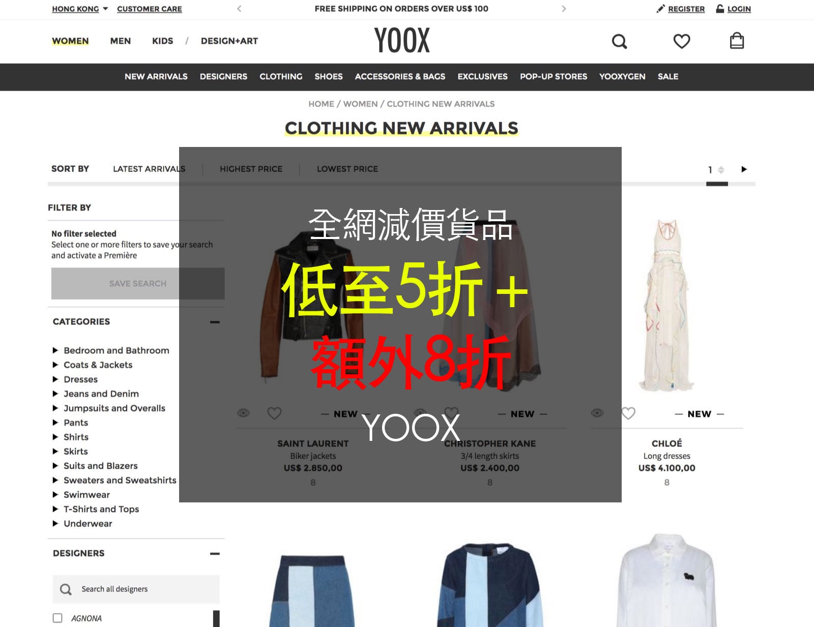 精選慳家人優惠推介:YOOX.com全網低至5折+額外8折折上折優惠>即刻去睇睇優惠詳情啦!
