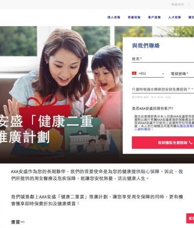 AXA安盛人壽保障「健康二重賞」推廣計劃：即時保費88折＋15%保費回贈
