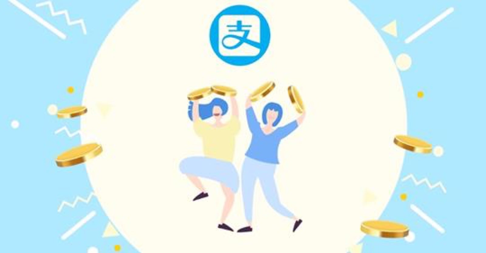 精選慳家人優惠推介:AlipayHK支付寶香港送錢:新舊客戶都有>即刻去睇睇優惠詳情啦!