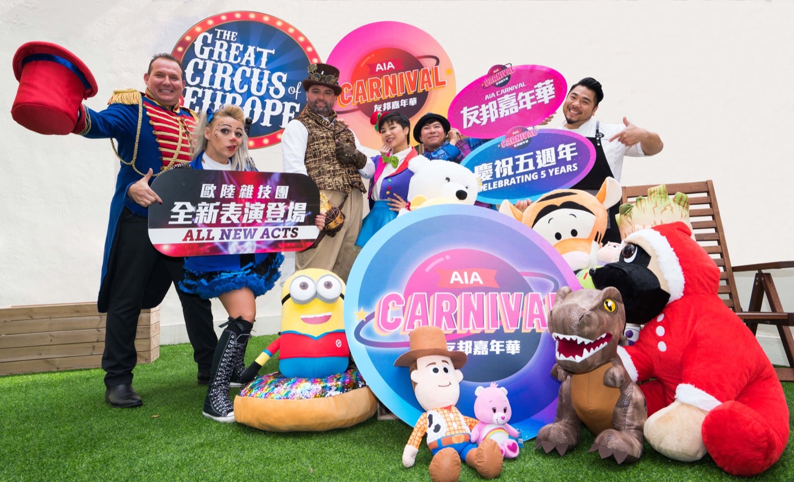 AIA Carnival友邦嘉年華2018-19 - 慳家網購懶人包