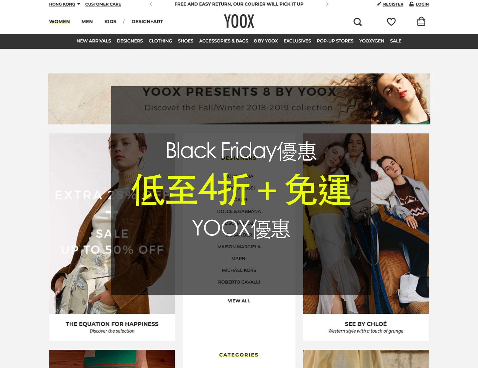 精選慳家人優惠推介：[Black Friday優惠] YOOX黑色星期五名牌一律4抵 + 全網免運費優惠＞即刻去睇睇優惠詳情啦！