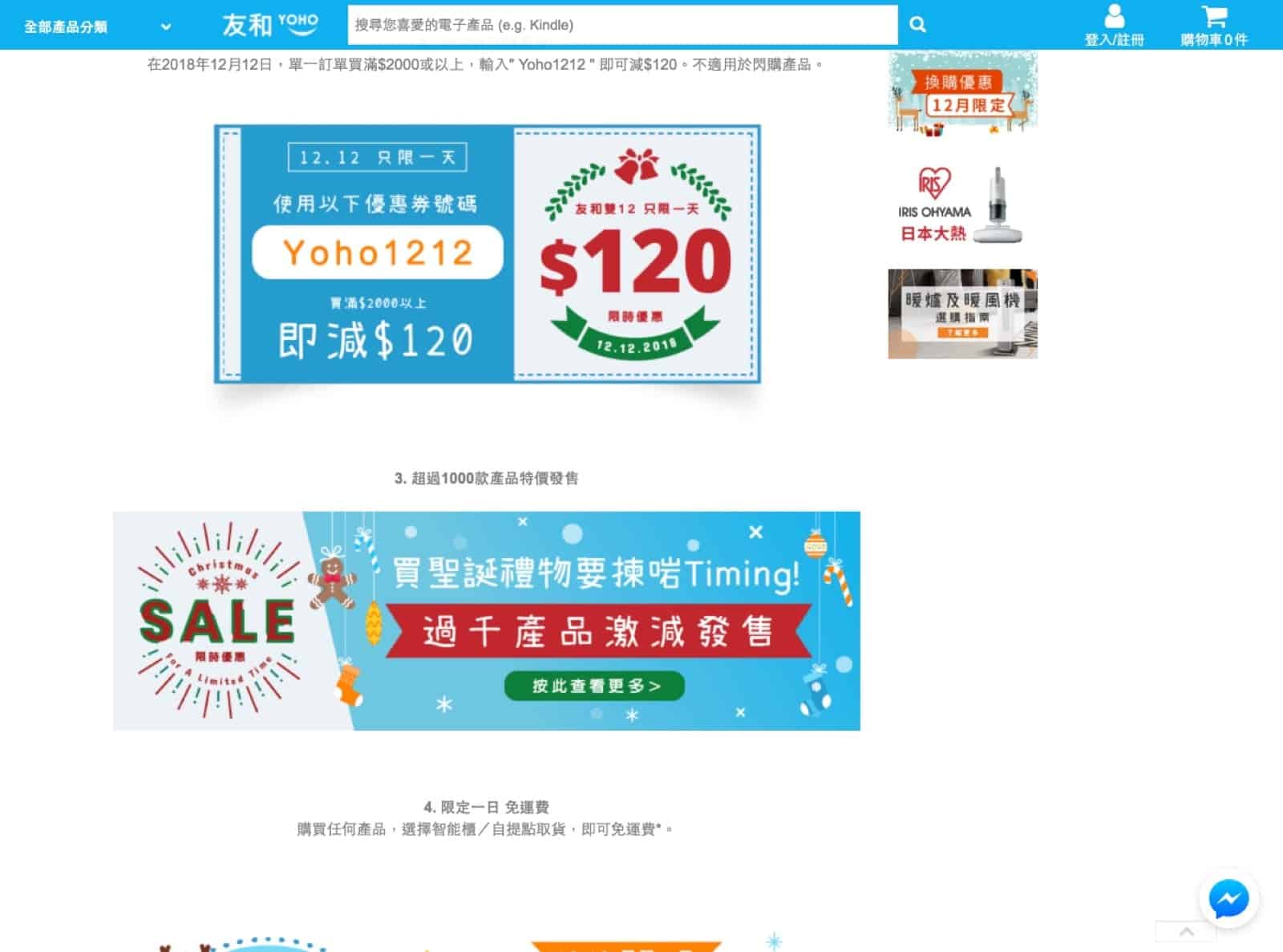 精選慳家人優惠推介:友和 #YOHOhongkong 限時即減$120優惠碼+免運費>即刻去睇睇優惠詳情啦!