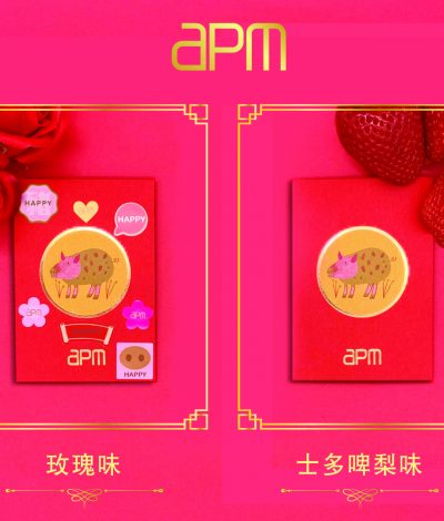 apm 萌爆潮豬利是封+訂製個人專屬香味及名字貼紙