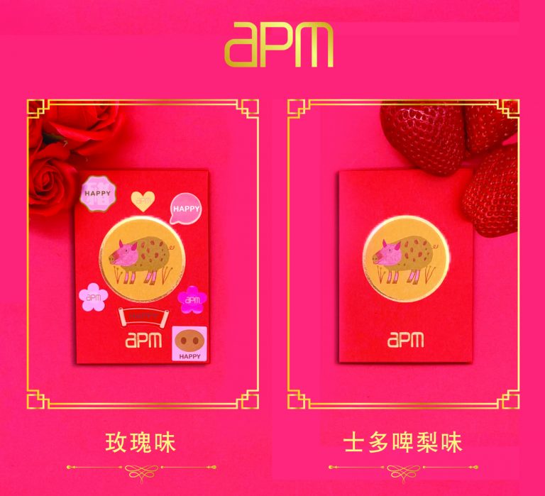 apm 萌爆潮豬利是封+訂製個人專屬香味及名字貼紙