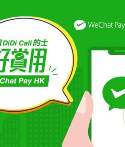 DiDi X #WeChat Pay HK 首程即減HK$50，之後每程都減$5