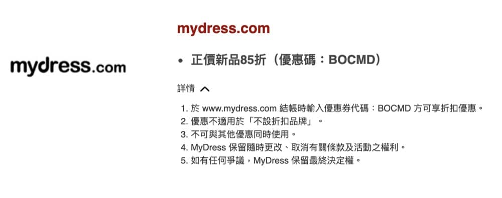 精選慳家人優惠推介：mydress.com x 中銀BOC信用卡85折優惠代碼＞即刻去睇睇優惠詳情啦！