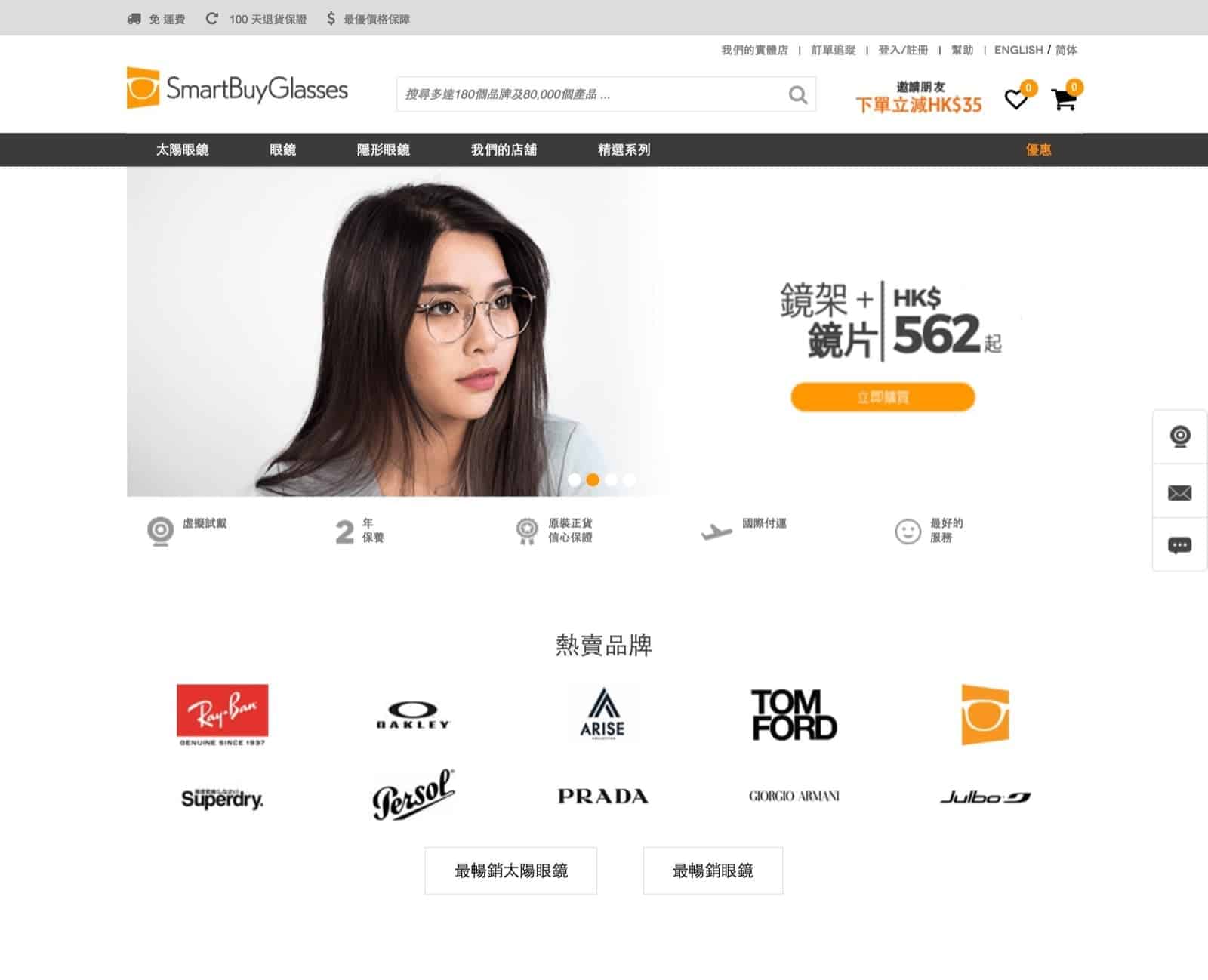 精選慳家人優惠推介:SmartBuyGlasses 獨家全網93折優惠碼 2019>即刻去睇睇優惠詳情啦!