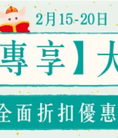 商務印書館 新春大減價 2019