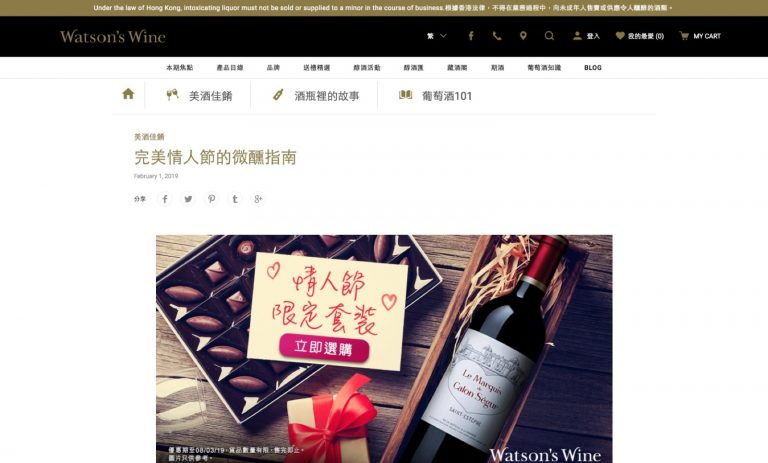 Watson’s Wine 屈臣氏酒窖 情人節限定套裝優惠