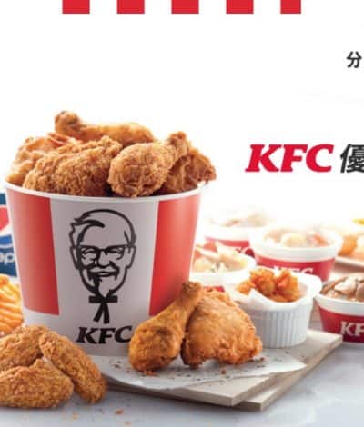 KFC肯德基 限時超抵優惠券 [至2021年10月31日]