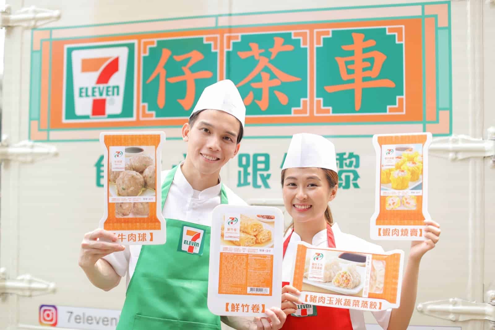 還有更多詳情/圖片追踪7-Eleven 7仔茶「車」：免費請你食點心 [附:一連8日出現地點]，包幫到你搵到最正嘅優惠呀！