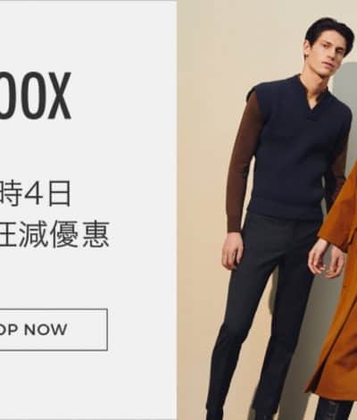 YOOX 半年一度Countdown Sale：最多即搶額外7折優惠