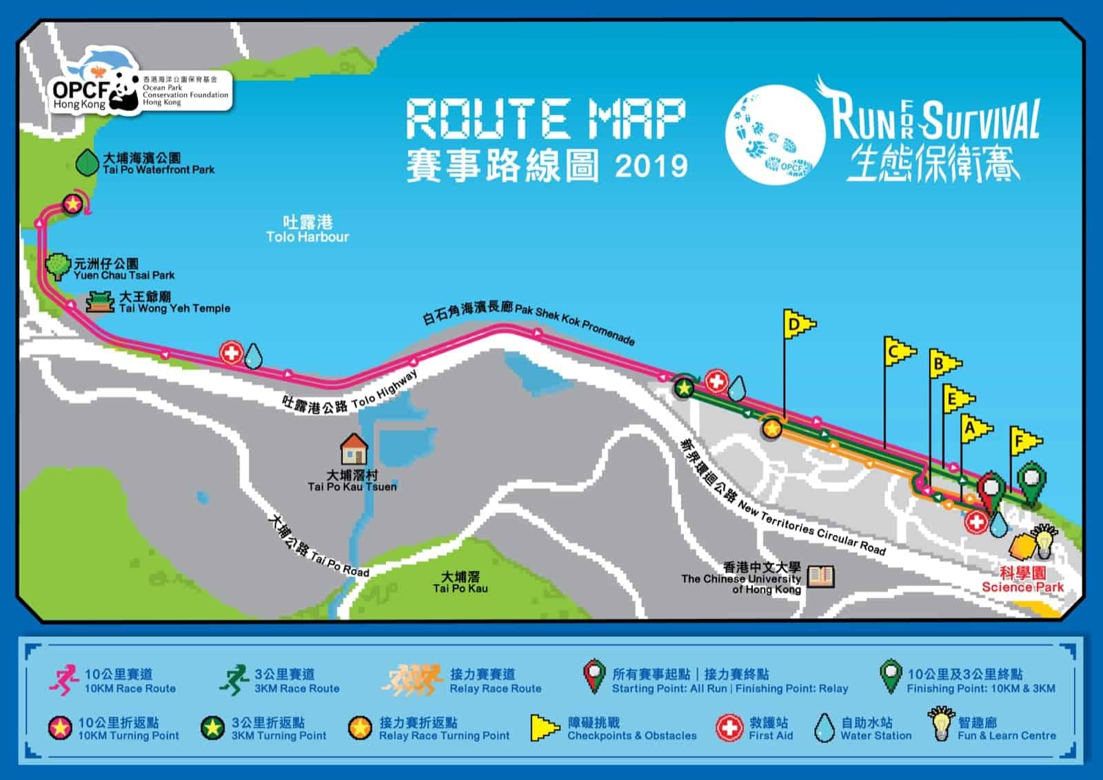 還有更多詳情/圖片香港海洋公園保育基金「生態保衛賽」2019，包幫到你搵到最正嘅優惠呀！