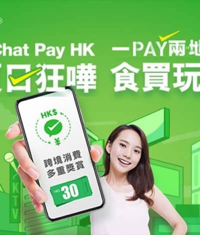 WeChat Pay HK 復活節北上消費高達HK$20優惠