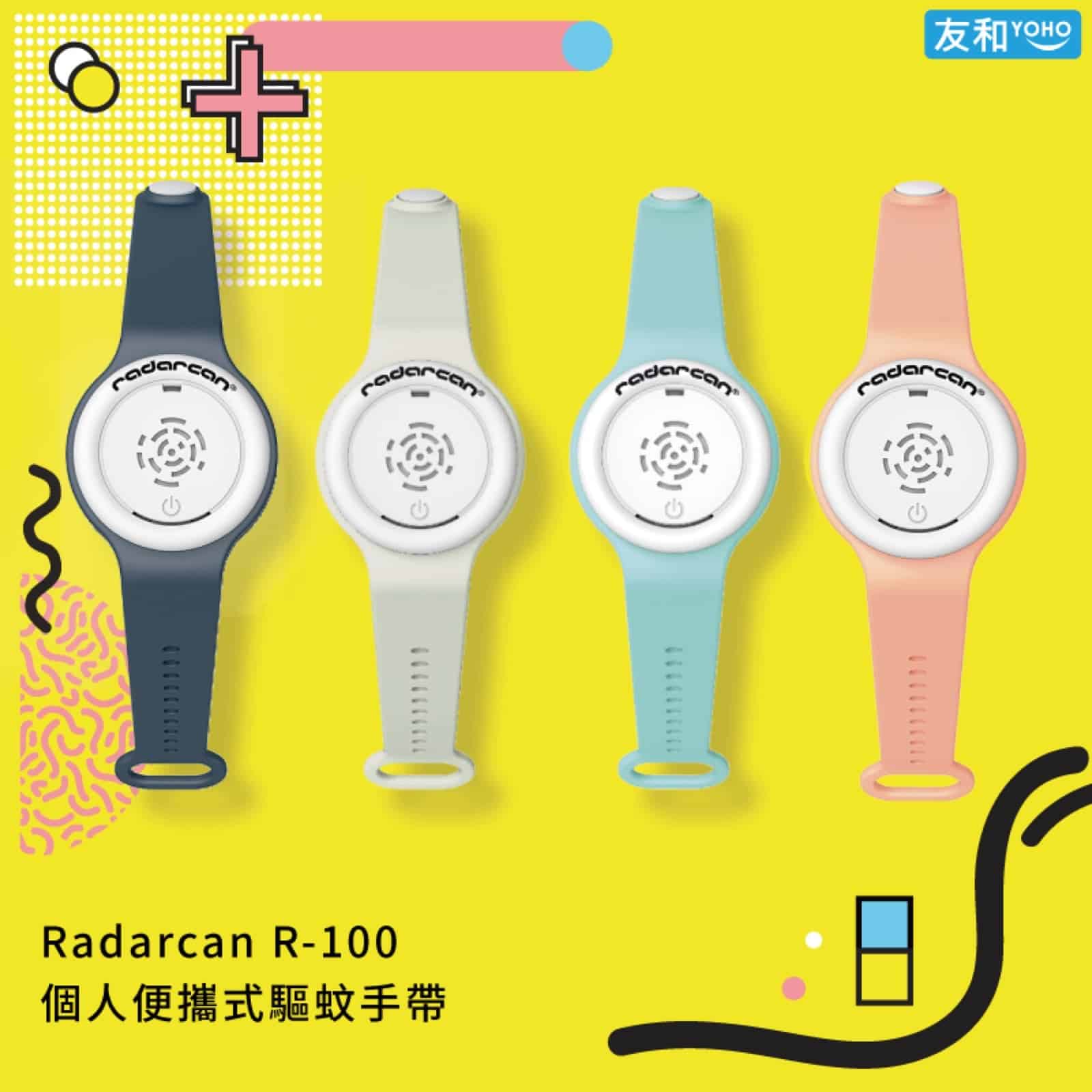 精選慳家人優惠推介：唔鐘意用蚊貼/蚊怕水？戶外防蚊驅蚊器推介：防止蚊叮蟲咬  附：邊度買最平？＞即刻去睇睇優惠詳情啦！