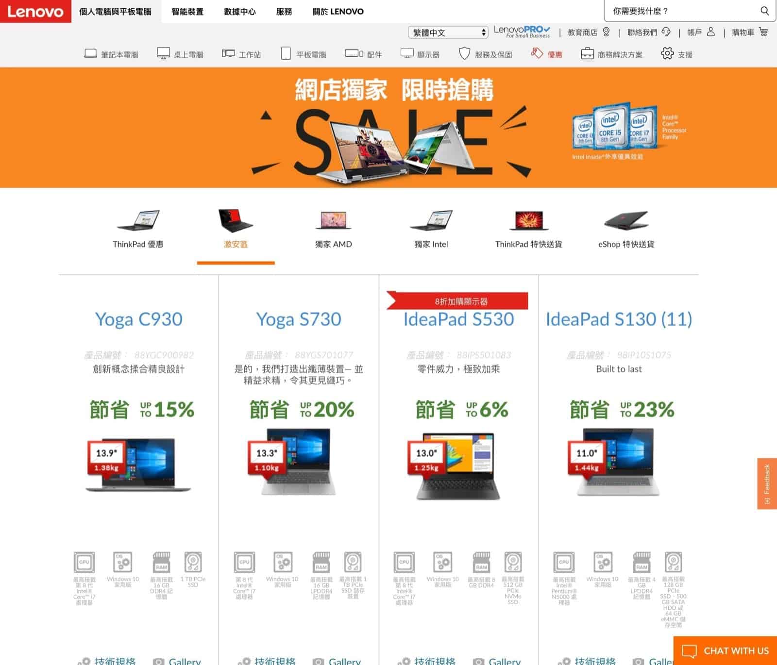 精選慳家人優惠推介：Lenovo Family Sale優惠：高達$4000折扣＞即刻去睇睇優惠詳情啦！