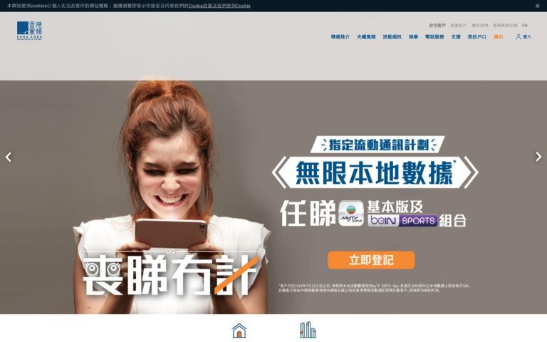 香港寬頻 手機4G／家居寬頻「推薦獎賞計劃」「即抽即中」大抽獎＋$500回贈