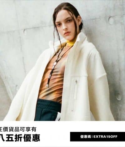 HBX 全網正價額外85折優惠碼