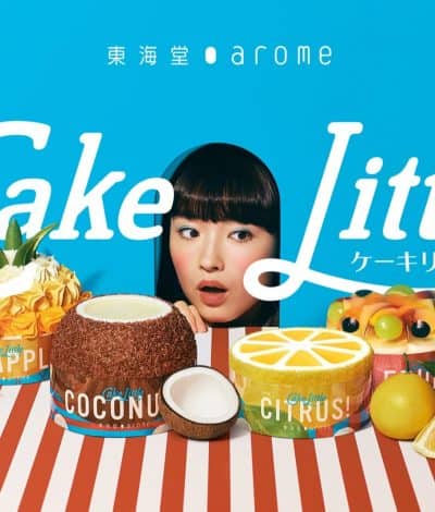 arome東海堂「夏‧限定Cake Little」清新果物造型蛋糕系列