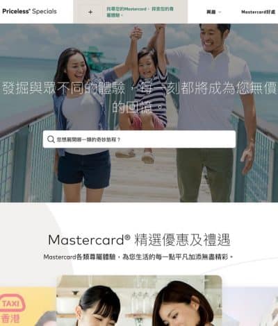 Mastercard 獨家 日本精選旅遊優惠：衣食住行樣樣齊！