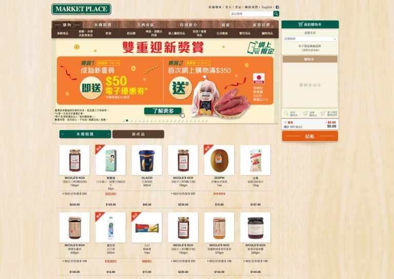 Market Place 集團超市 X Mastercard 即減 $40 優惠