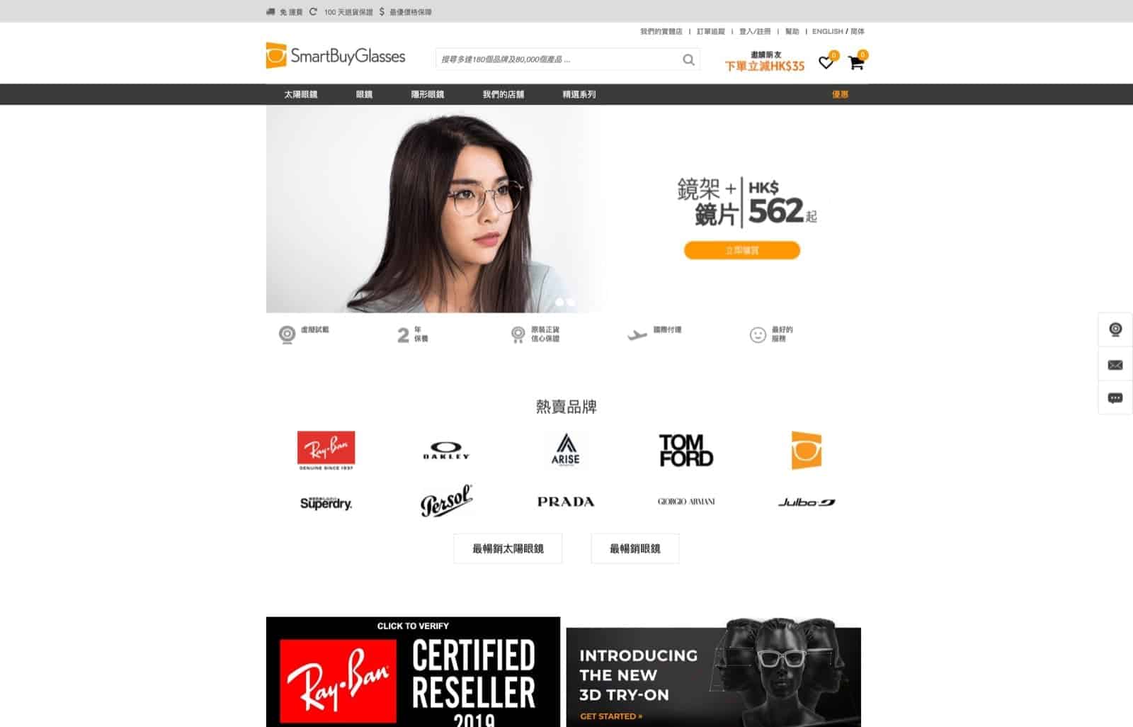 精選慳家人優惠推介：SmartBuyGlasses 獨家 送防藍光鏡片優惠碼＞即刻去睇睇優惠詳情啦！