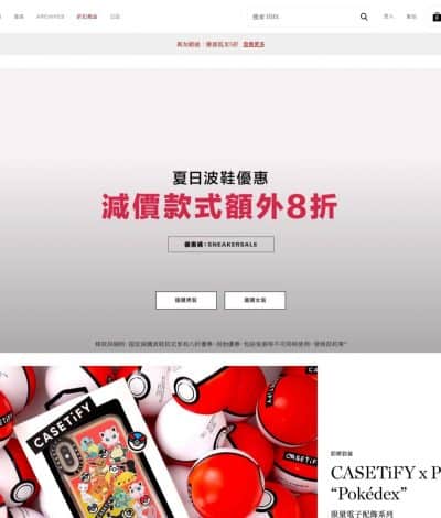 HBX 香港用戶專享 運動鞋額外8折優惠碼