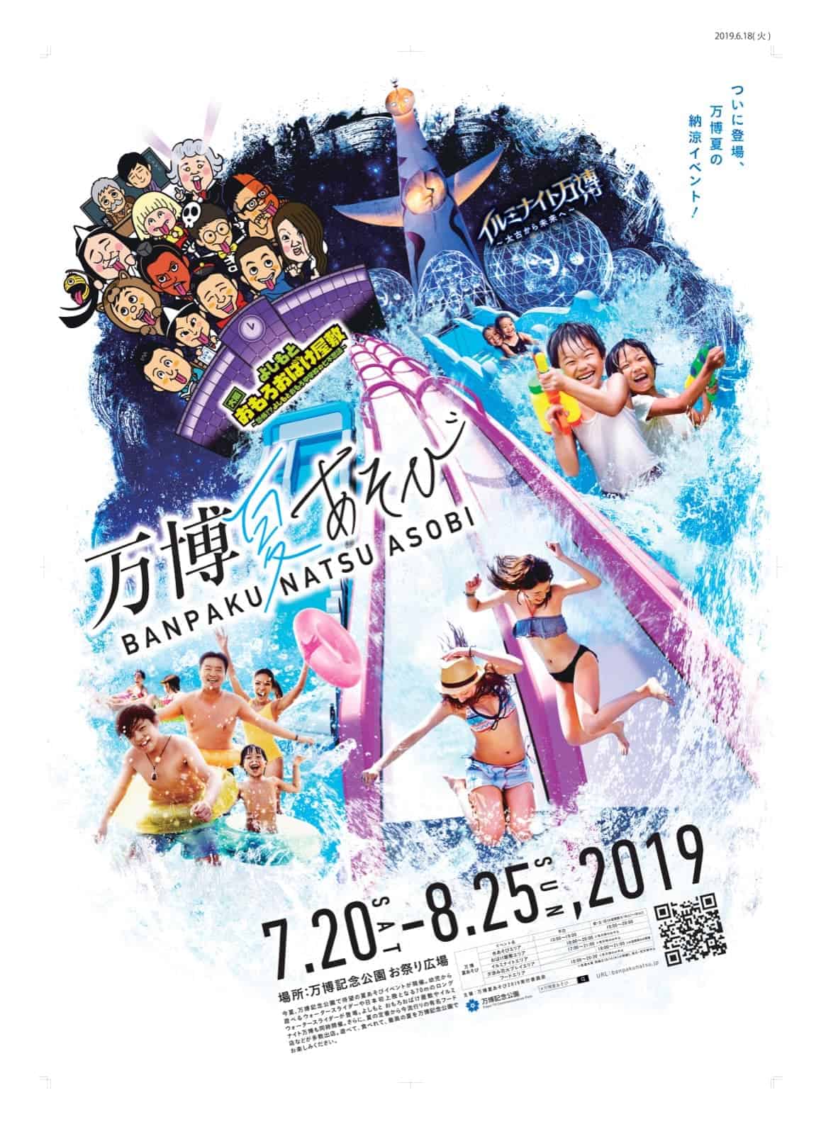 精選慳家人優惠推介：MITSUI OUTLET PARK 2019年暑假「夏水禮」SUPER SALE＞即刻去睇睇優惠詳情啦！