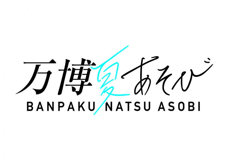 MITSUI OUTLET PARK 2019年暑假「夏水禮」SUPER SALE