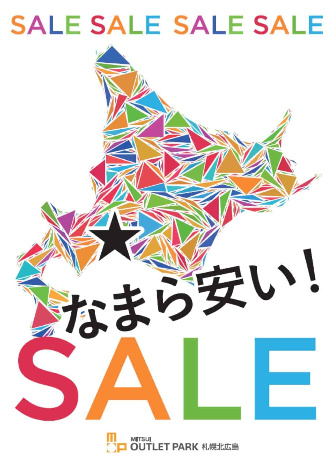 MITSUI OUTLET PARK 2019年暑假「夏水禮」SUPER SALE：第4張圖片/優惠詳情