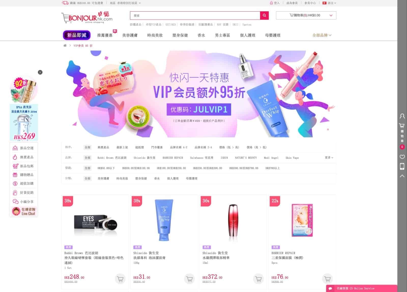 精選慳家人優惠推介：Bonjour 卓悅網店 快閃一天特惠：VIP全單95折優惠碼＞即刻去睇睇優惠詳情啦！