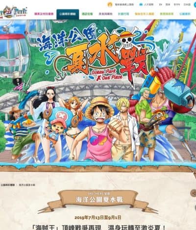 海洋公園暑期香港居民尊享買2送1套票優惠