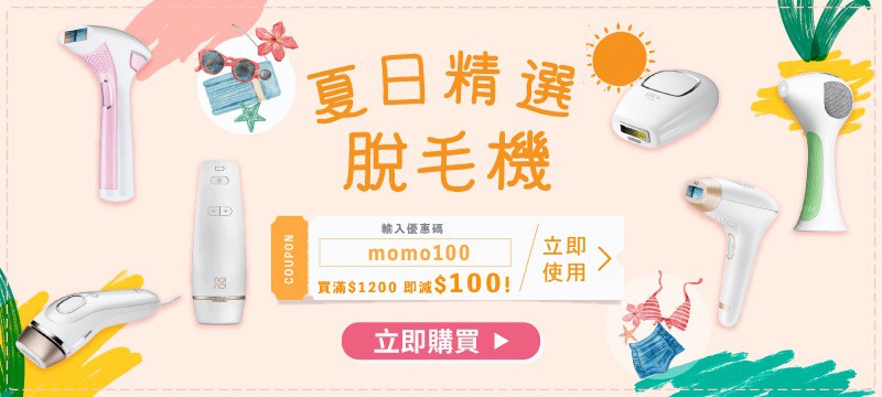 友和 YOHO 限時面部美膚/空氣清新/智能手機/激光生髮/脫毛產品最多即減 $200 優惠碼：第4張圖片/優惠詳情