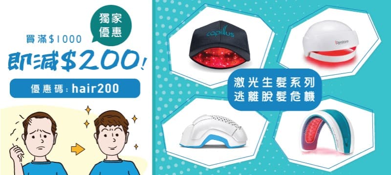 友和 YOHO 限時面部美膚/空氣清新/智能手機/激光生髮/脫毛產品最多即減 $200 優惠碼:第5張圖片/優惠詳情