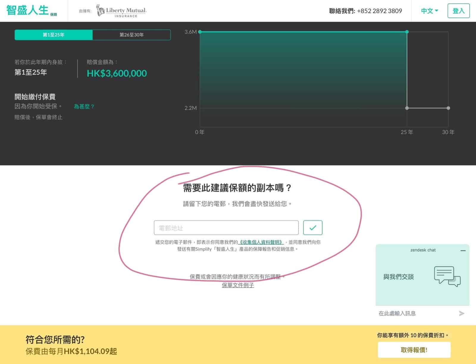 精選慳家人優惠推介：Simplify 智盛人生保險 快閃 全期保費額外9折優惠＞即刻去睇睇優惠詳情啦！