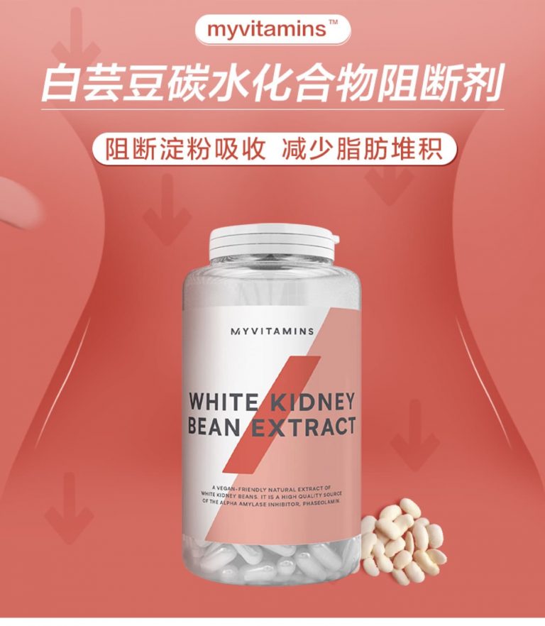 Myvitamins.com 快閃 White Kidney Bean Extract 減脂減肥皇牌產品 42折優惠碼