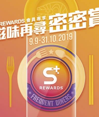 荃新天地「滋味再尋密密賞」 食飯免費賺取商場現金券