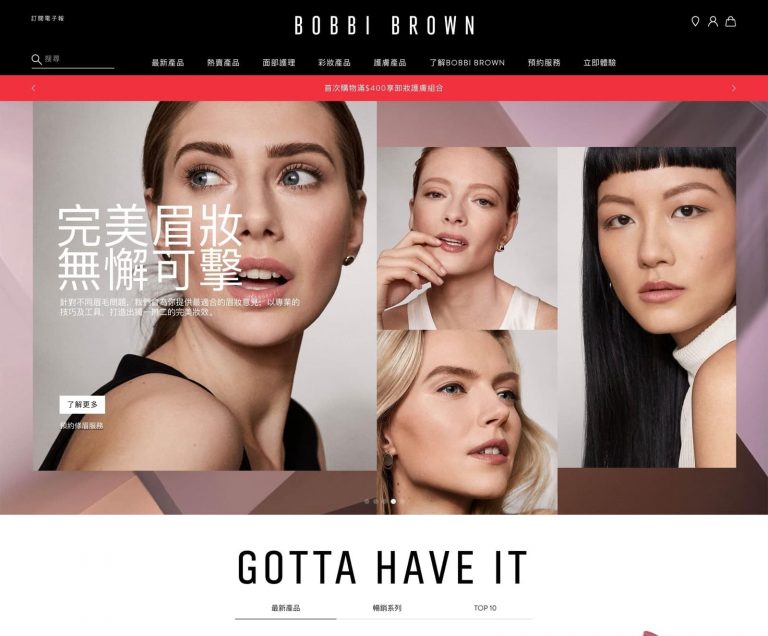 Bobbi Brown化妝品官網 2019年9月開幕優惠：專貴禮品＋免運費