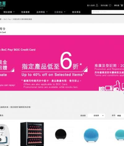 百老滙 X BOC Pay優惠：高達$500回贈＋低至6折優惠