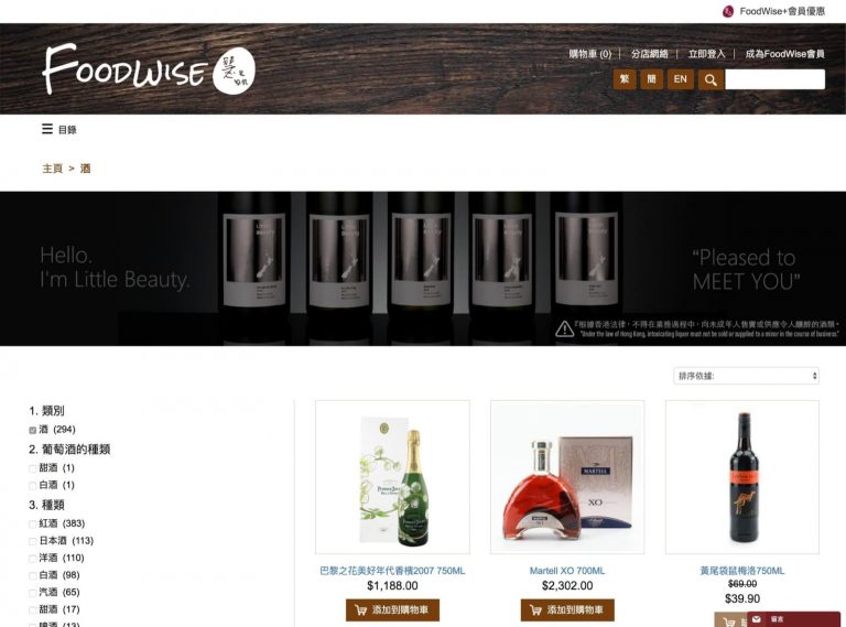 FoodWise Wine Festival 限定優惠：美酒＋佳餚組合低至$148