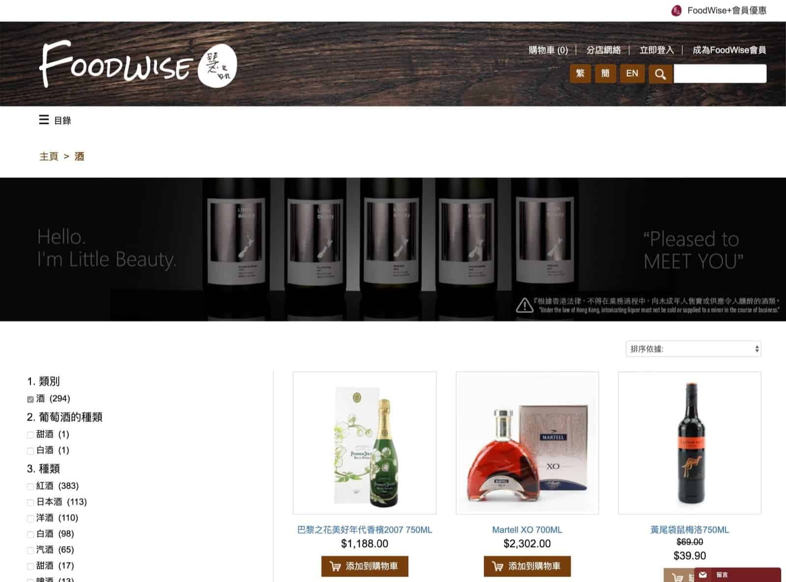 精選慳家人優惠推介：FoodWise Wine Festival 限定優惠：美酒＋佳餚組合低至$148＞即刻去睇睇優惠詳情啦！