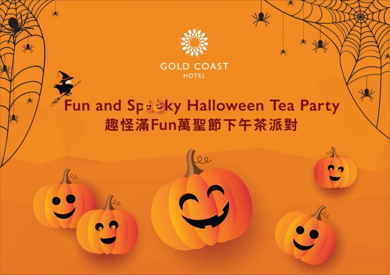 香港黃金海岸酒店 Halloween 自助餐低至7折優惠