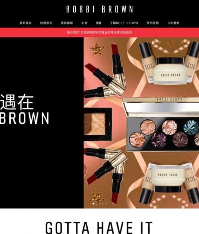Bobbi Brown化妝品官網 2019年10月優惠碼：專貴禮品＋免運費