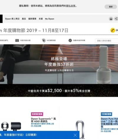 Dyson香港官網 雙11優惠：低至57折全年最強優惠＋5%現金回贈
